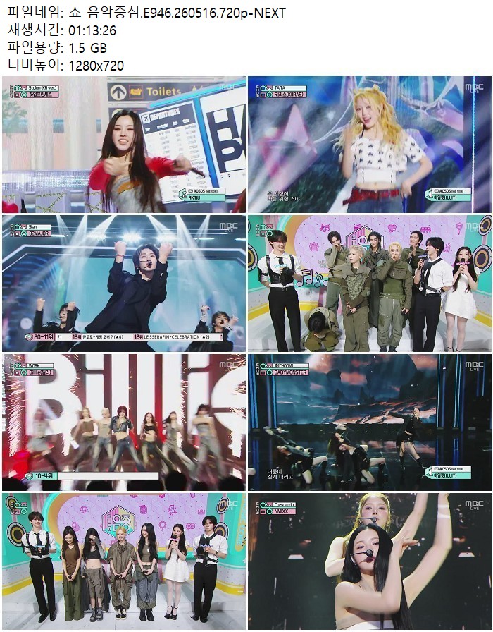 쇼 음악중심.E946.260516.720p-NEXT