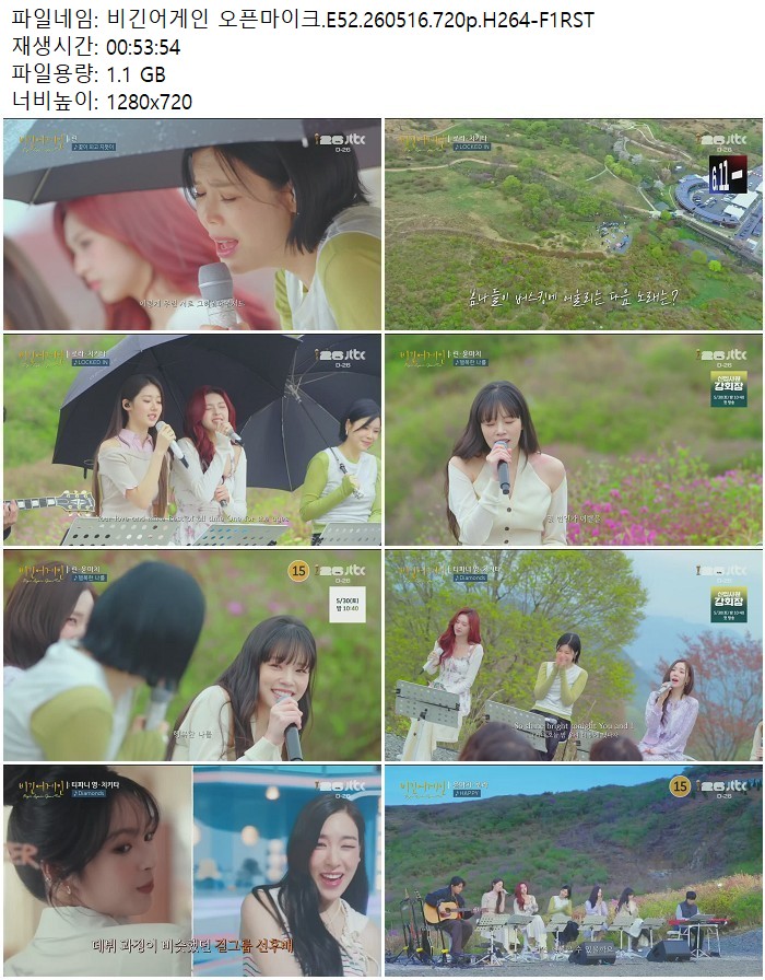 비긴어게인 오픈마이크.E52.260516.720p.H264