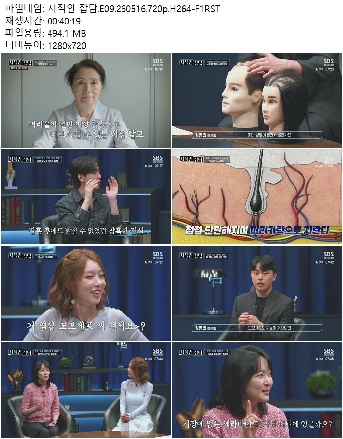 지적인 잡담.E09.260516.720p.H264