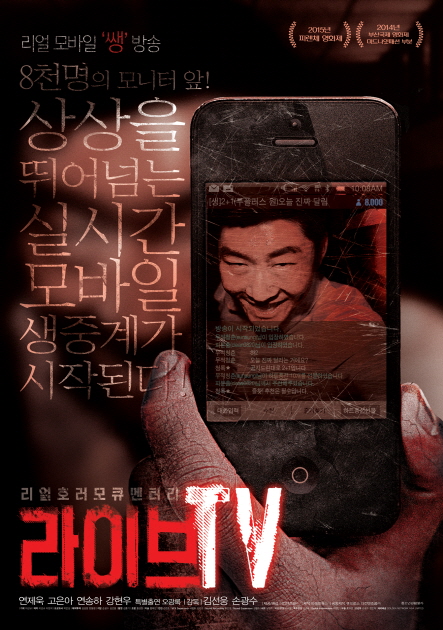 [ 라이브 TV ] 연제욱 고은아 주연 [ 상상을 뛰어넘는 실시간 생중..
