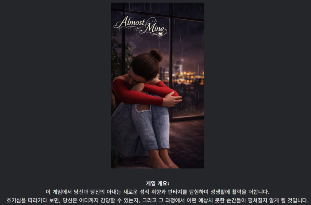 [한글.렌파이.남주.NTR.최신작]Almost Mine 0.1.zip