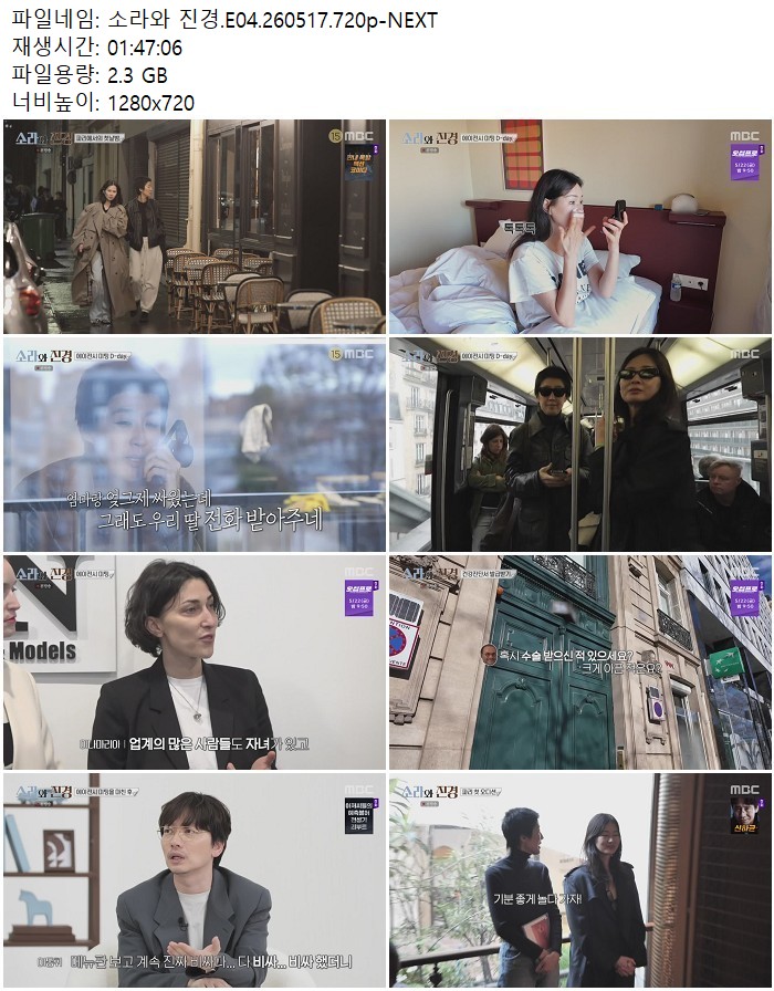 소라와 진경.E04.260517.720p-NEXT