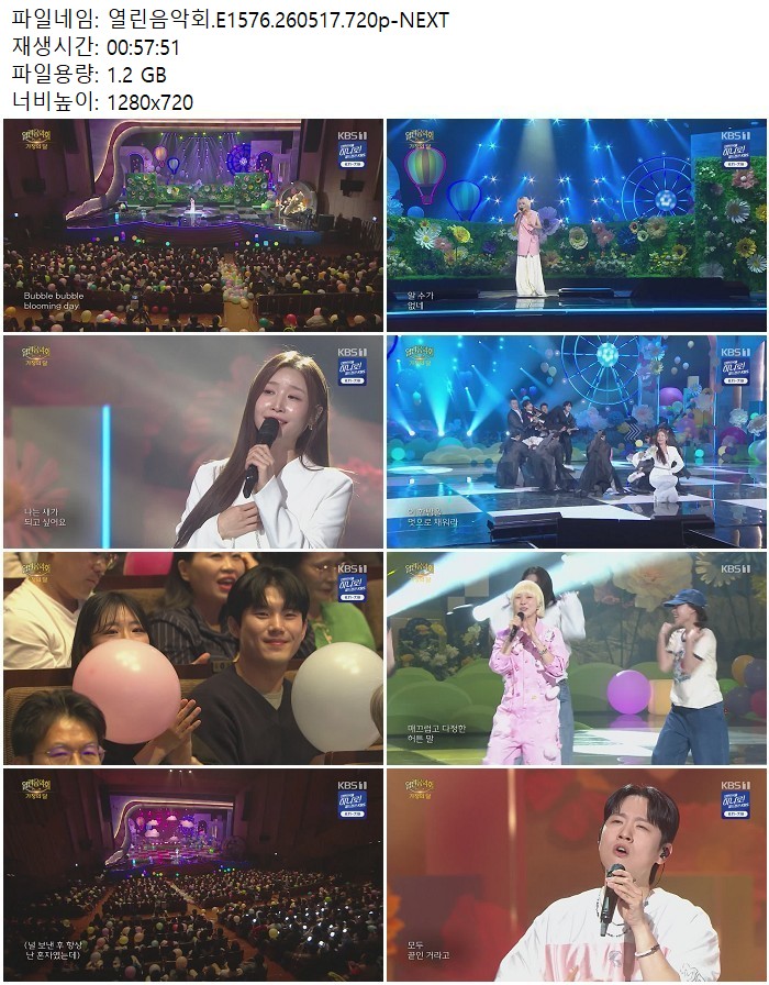 열린음악회.E1576.260517.720p-NEXT