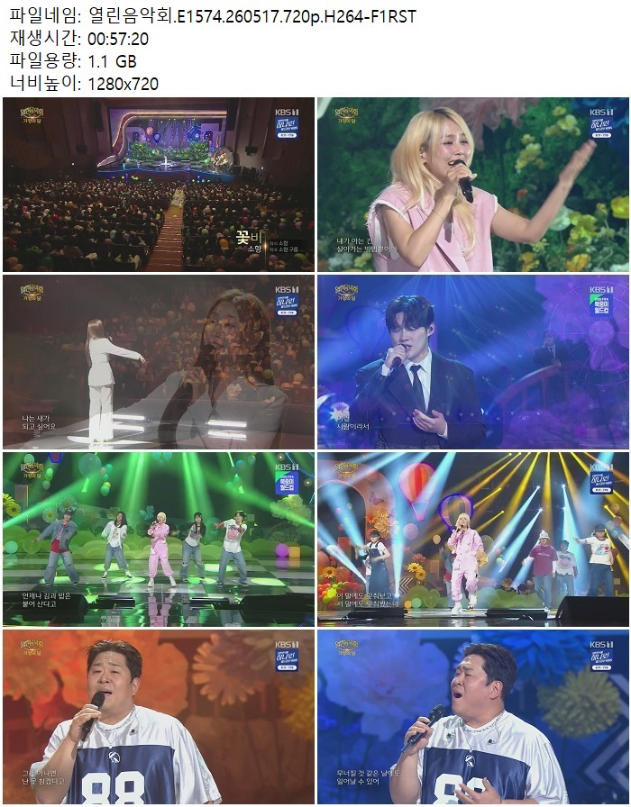 열린음악회.E1574.260517.720p.H264