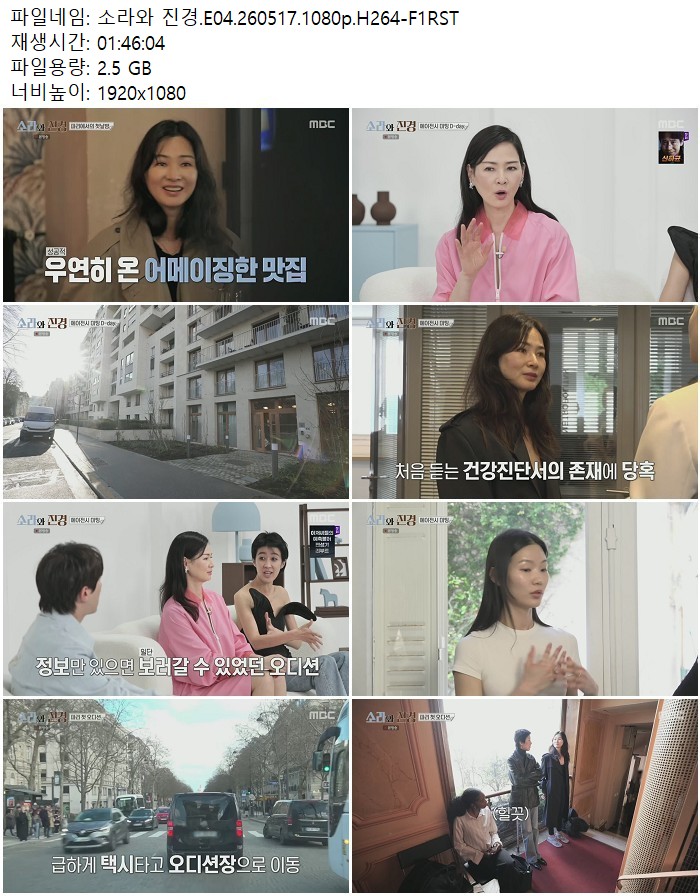 소라와 진경.E04.260517.1080p.H264