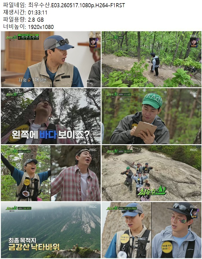 최우수산.E03.260517.1080p.H264