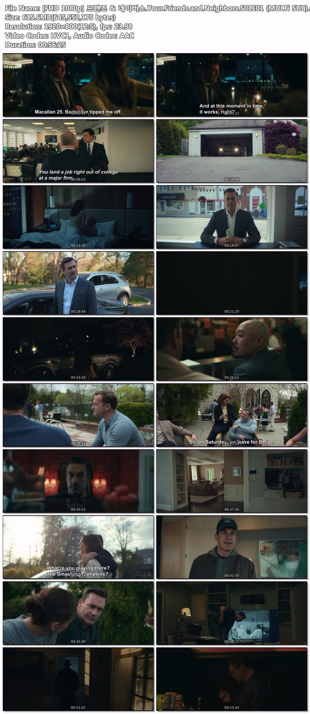 [Apple TV+] 프렌즈 & 네이버스(Your Friends & Neighbors) 시즌1