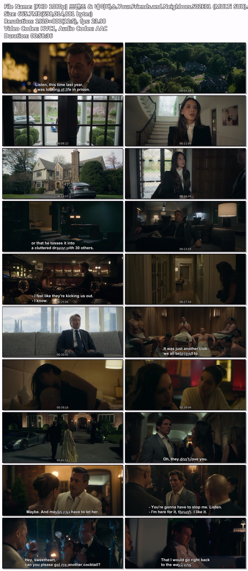 [Apple TV+] 프렌즈 & 네이버스(Your Friends & Neighbors) 시즌2 ..