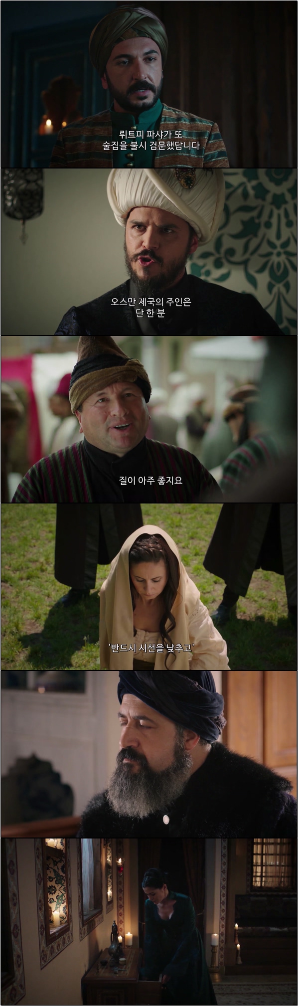 권력 싸움과 사랑의 서사가 시작된다 [위대한 세기 시즌3 84화]