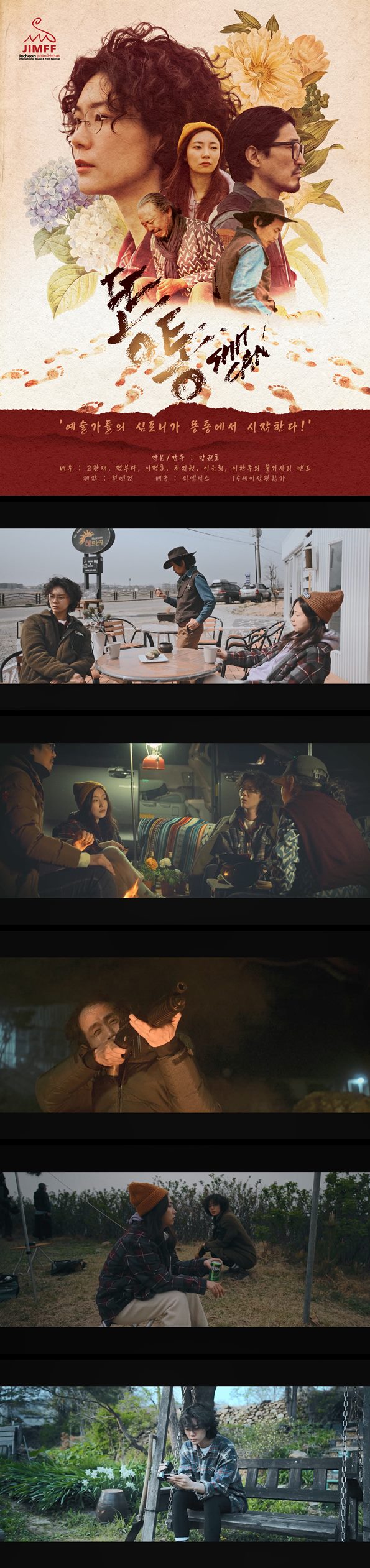 [똥통] FHD 세상의 외모 편견에 맞선 그녀의 유쾌한 자존감 찾기