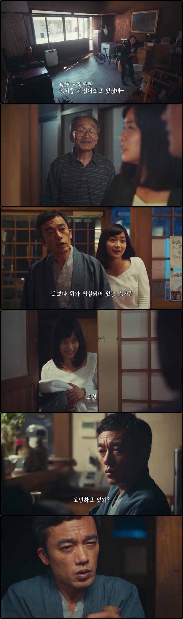 일본 낡은 숙소 기행 10화