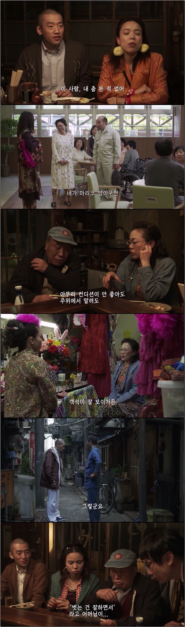 심야식당 시즌3 6화