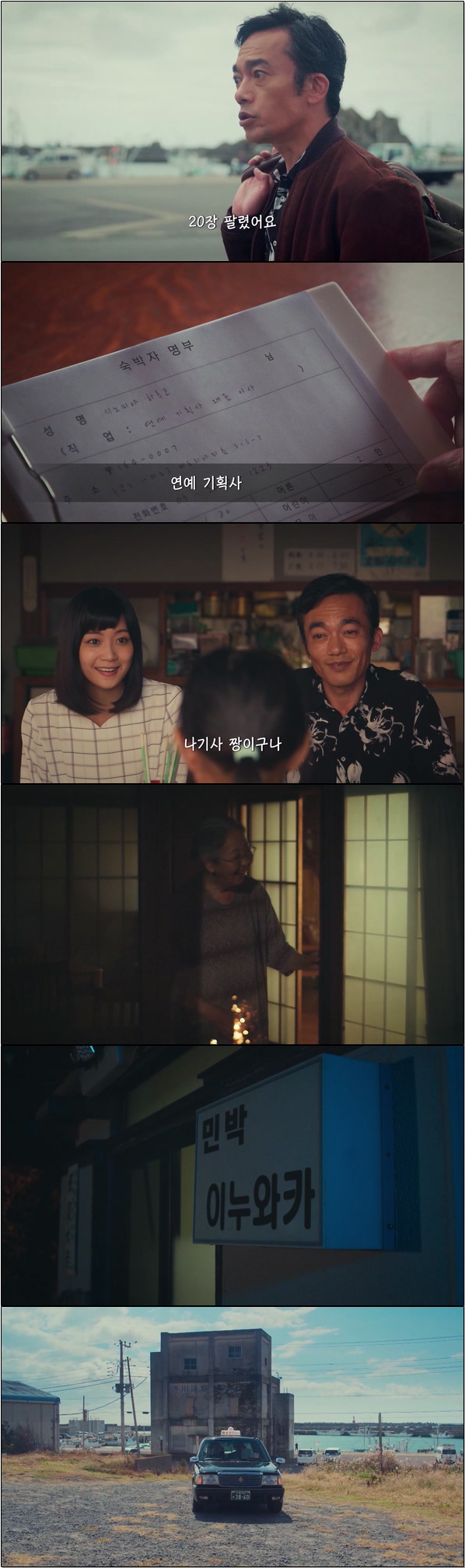 일본 낡은 숙소 기행 6화