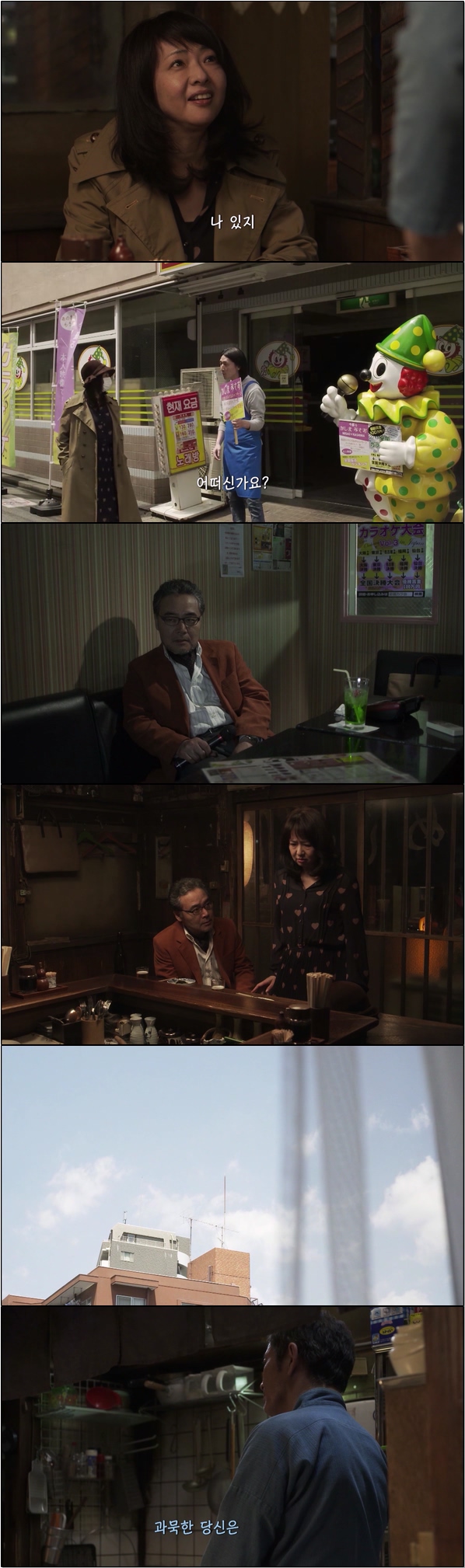 심야식당 시즌3 1화