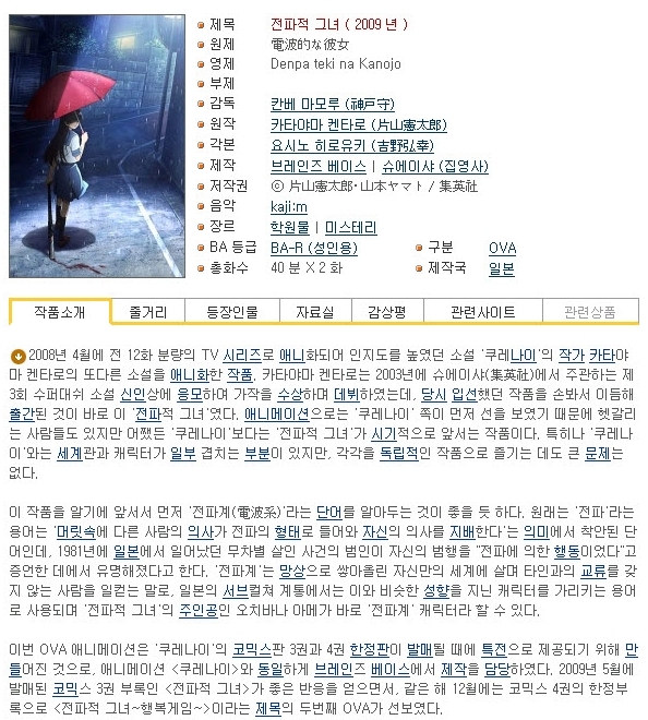 전파적 그녀 01-02회 완결