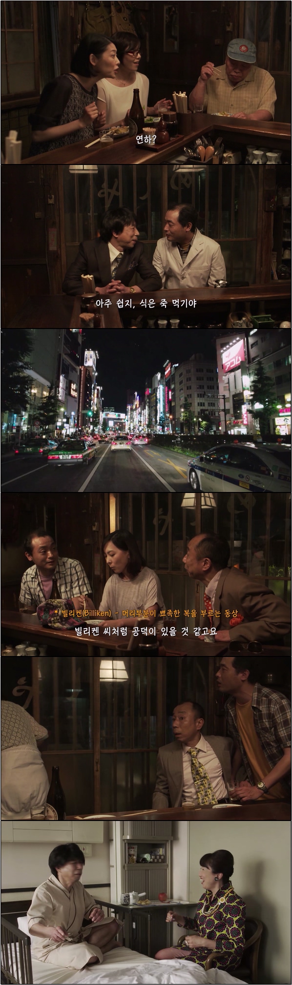 심야식당 시즌3 4화
