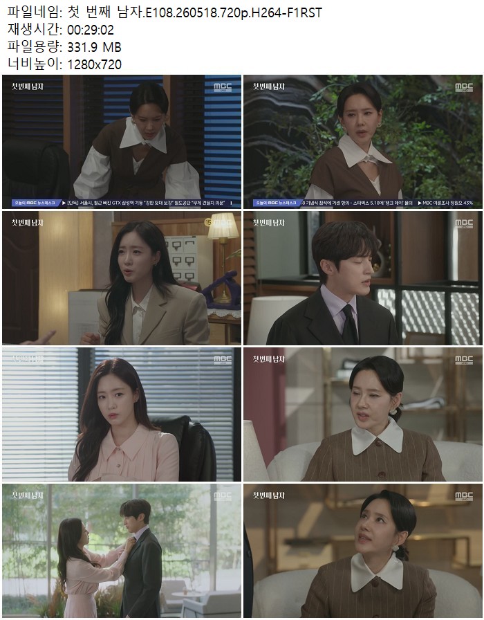 첫 번째 남자.E108.260518.720p.H264-F1RST