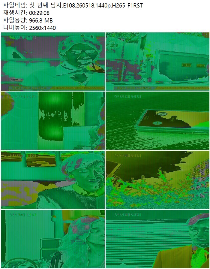 첫 번째 남자.E108.260518.1440p.H265-F1RST