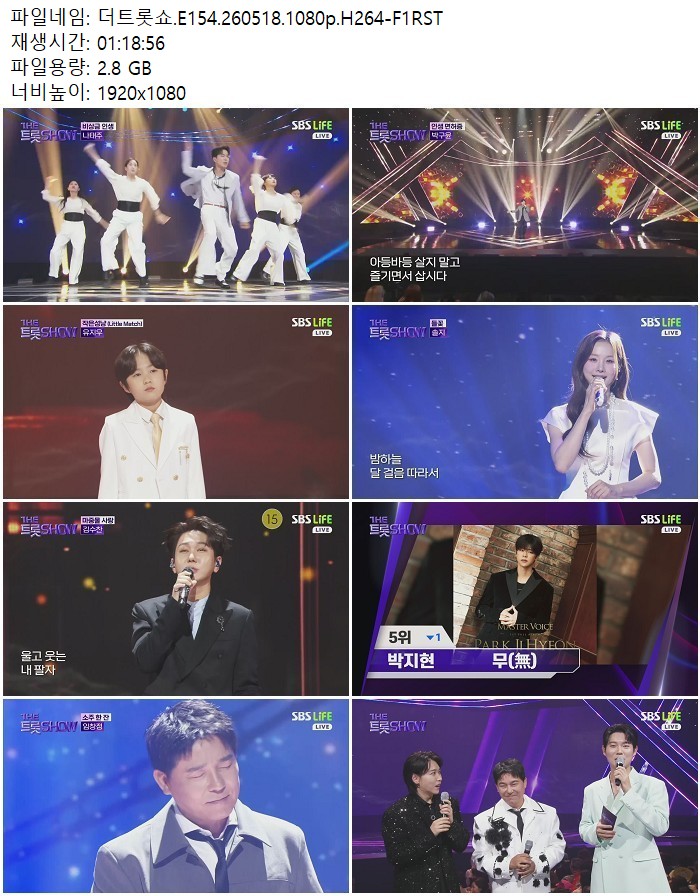 더트롯쇼.E154.260518.1080p.H264