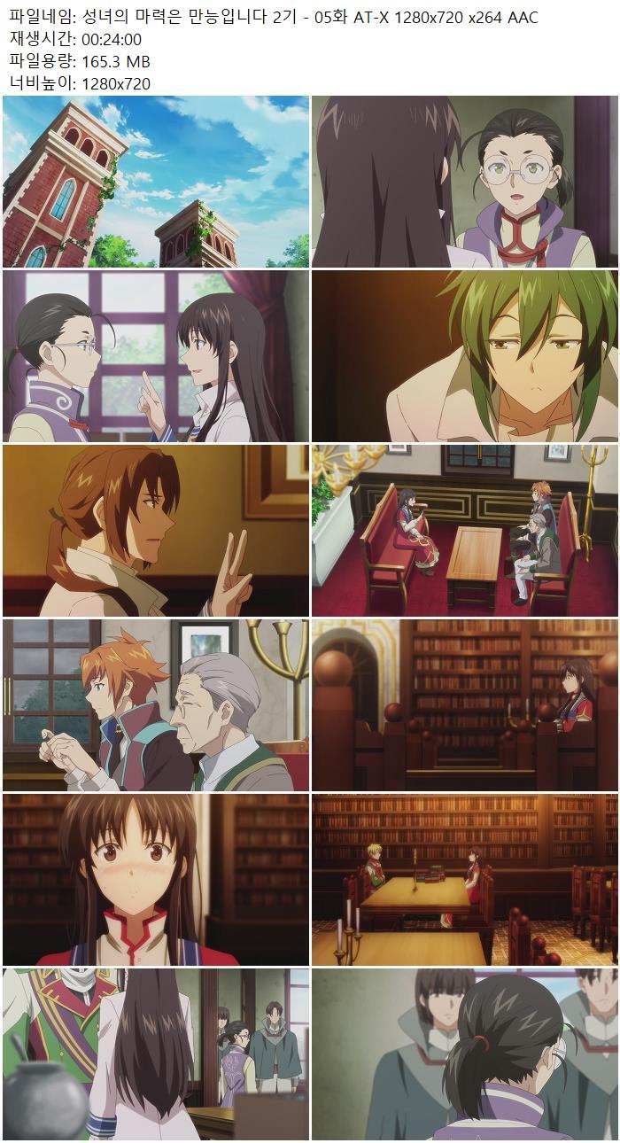 성녀의 마력은 만능입니다 2기 - 05화 AT-X 1280x720 x264 AAC