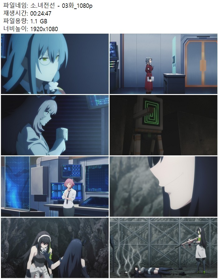 소.녀전선 - 03화_1080p