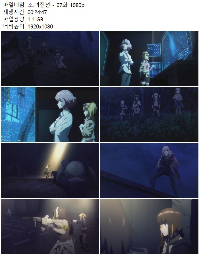 소.녀전선 - 07화_1080p