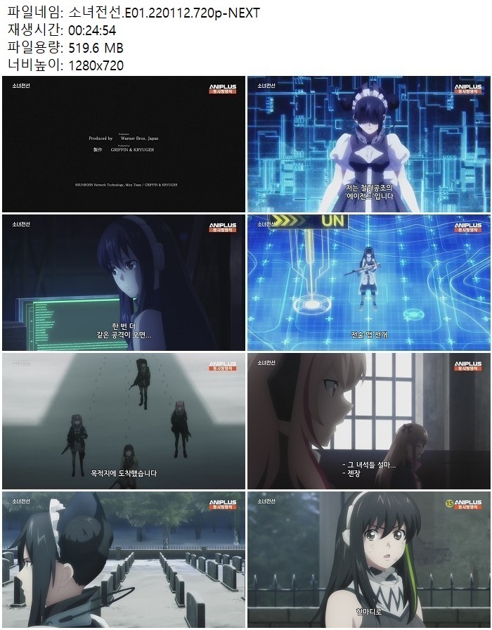 소녀전선.E01.220112.720p-NEXT