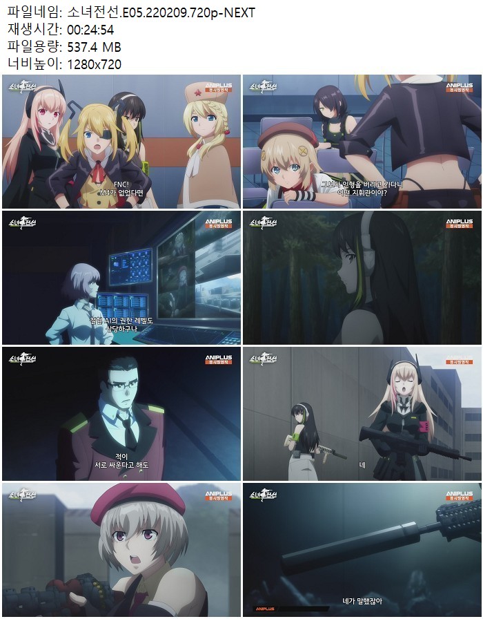 소녀전선.E05.220209.720p-NEXT
