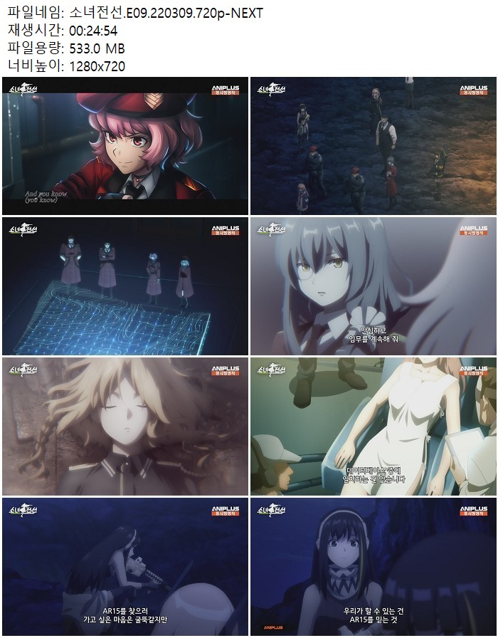소녀전선.E09.220309.720p-NEXT