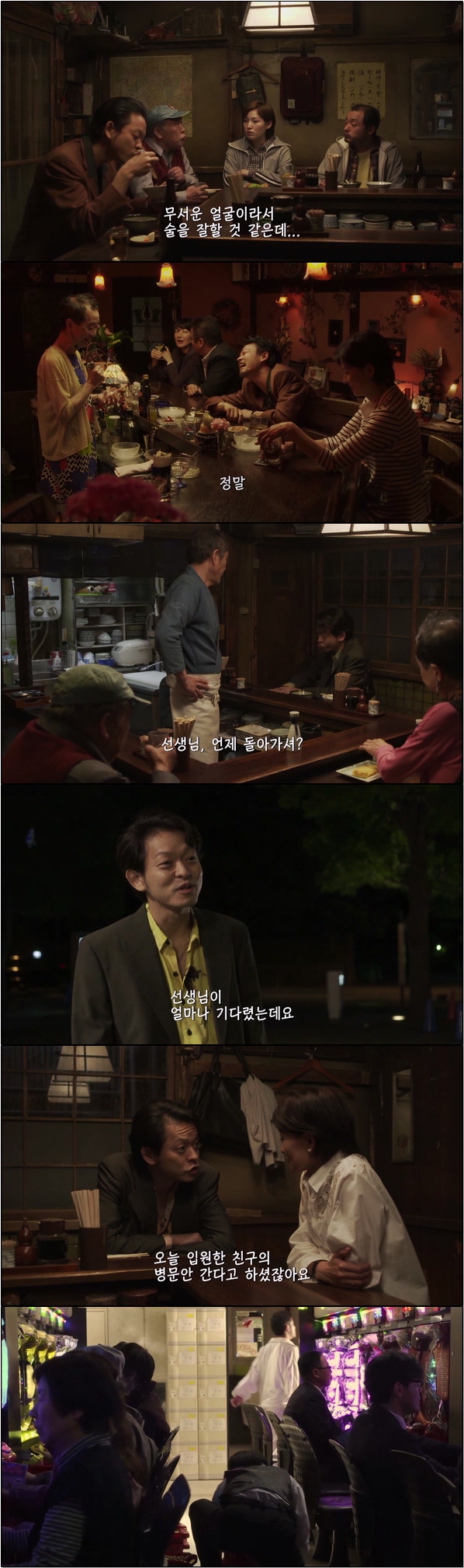 심야식당 시즌3 8화
