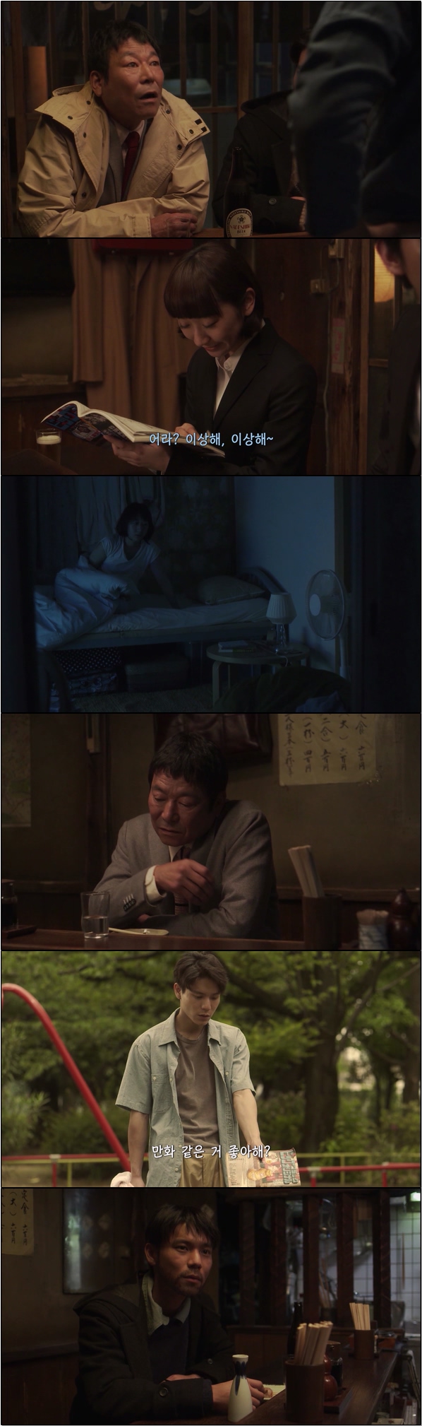 심야식당 시즌3 2화