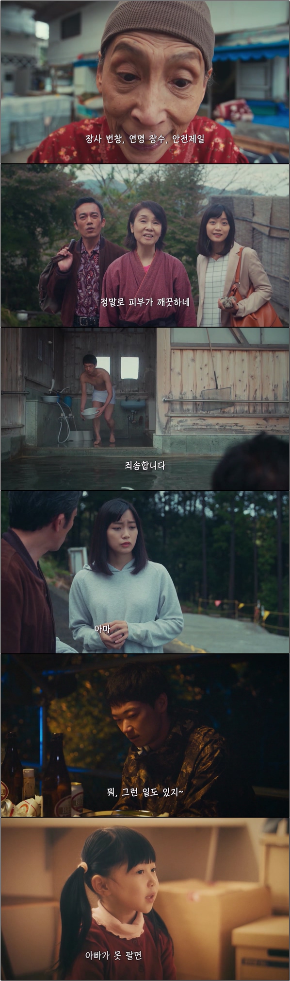 일본 낡은 숙소 기행 11화