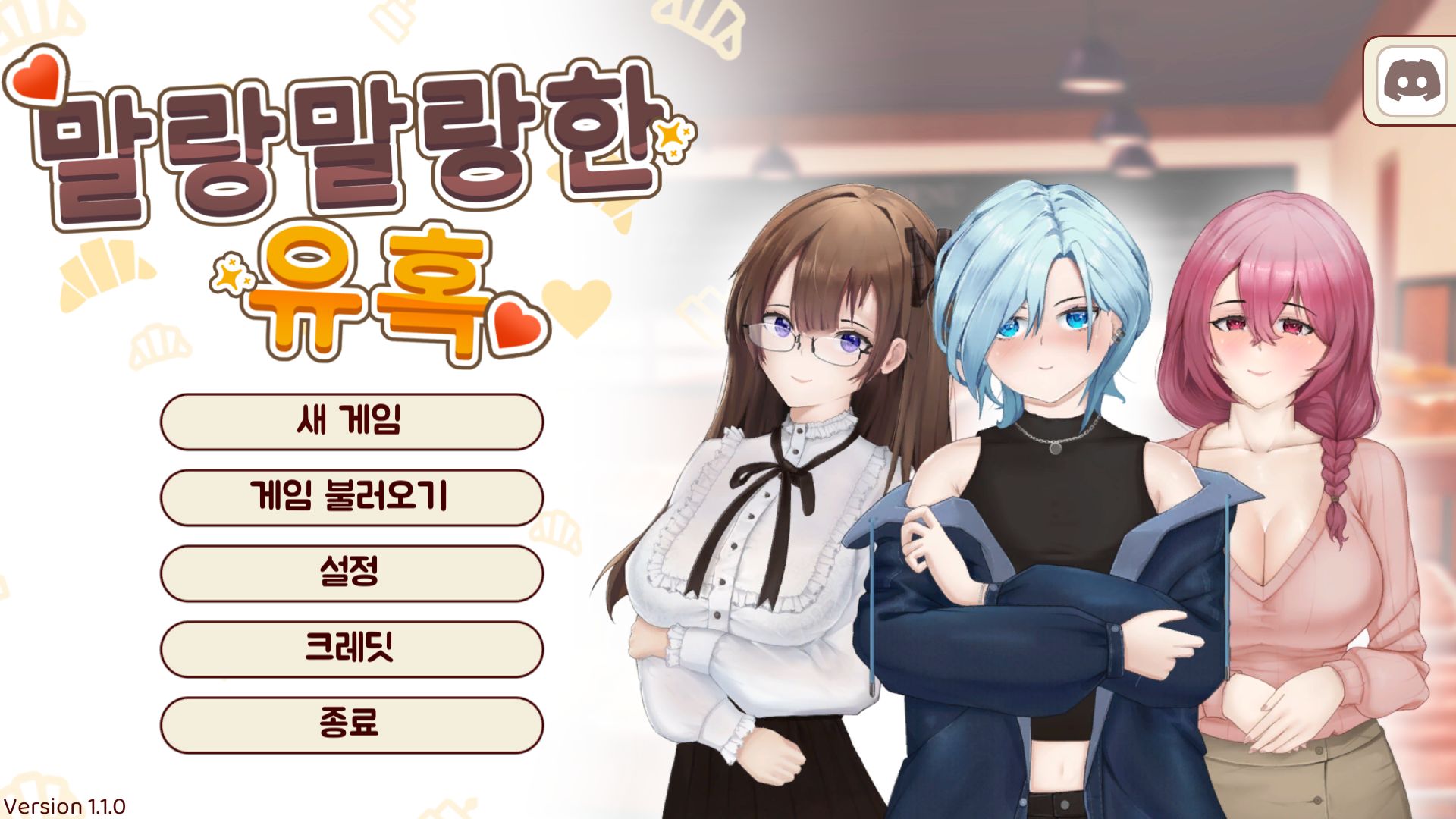 [공식번역 가림x 움떡] 말랑말랑한 유혹