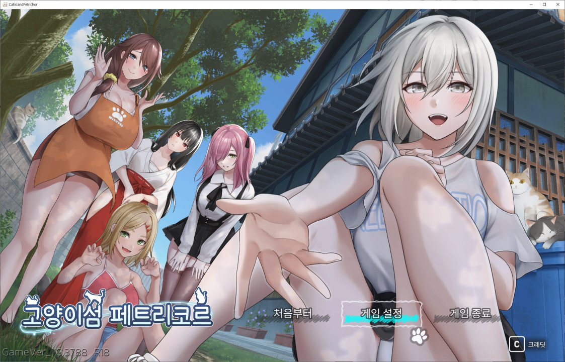 [한글.시뮬.최신작]고양이섬 페트리코르 1.0.3788 DLC.zip