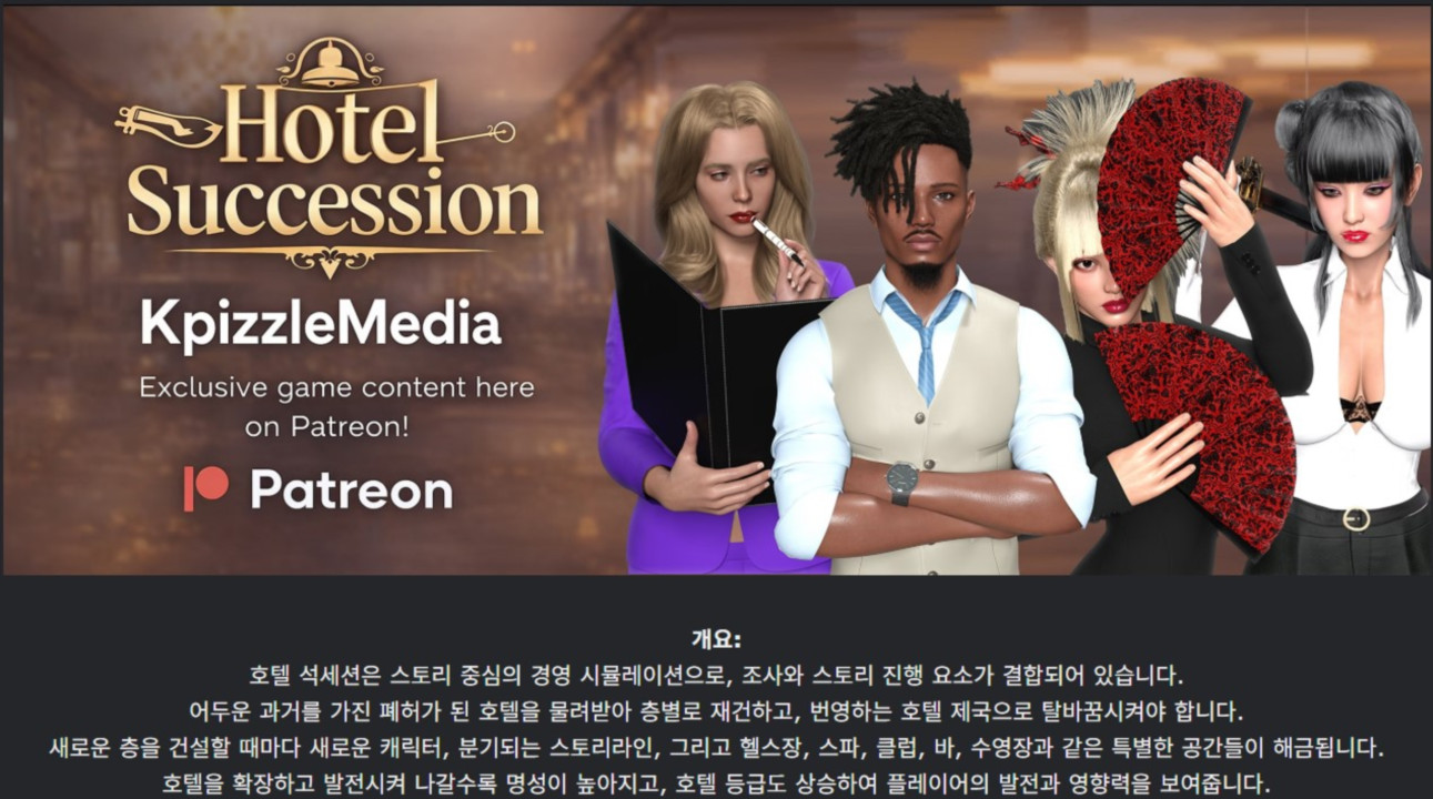 [한글.렌파이.남주.업뎃]Hotel Succession Ch.1 Full.zip
