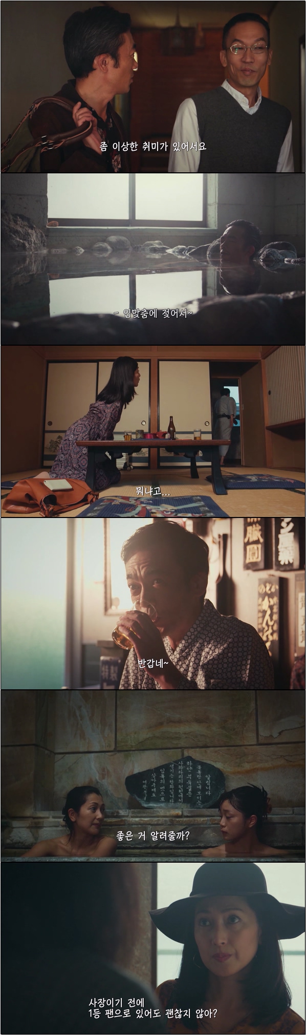 일본 낡은 숙소 기행 4화