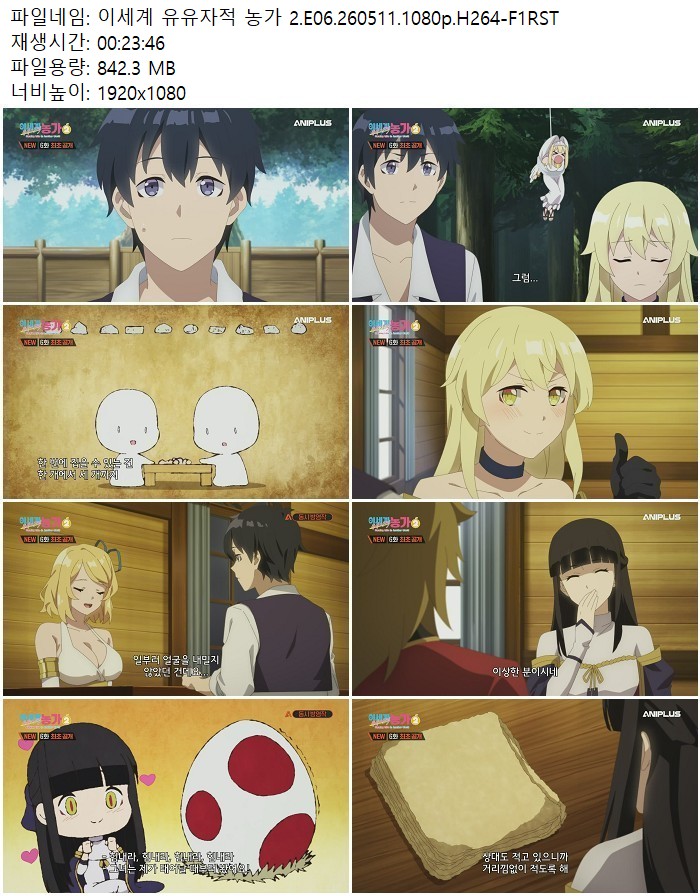 이세계 유유자적 농가 2.E06.260511.1080p.H264-F1RST