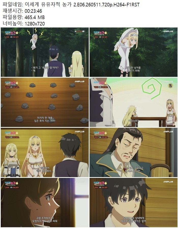 이세계 유유자적 농가 2.E06.260511.720p.H264-F1RST