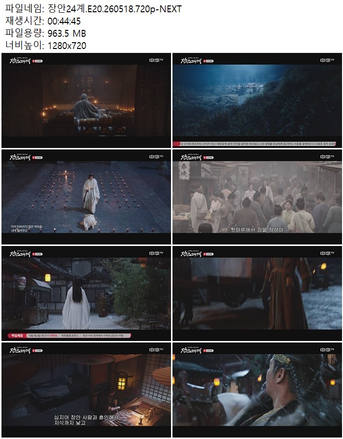 장안24계.E20.260518.720p-NEXT