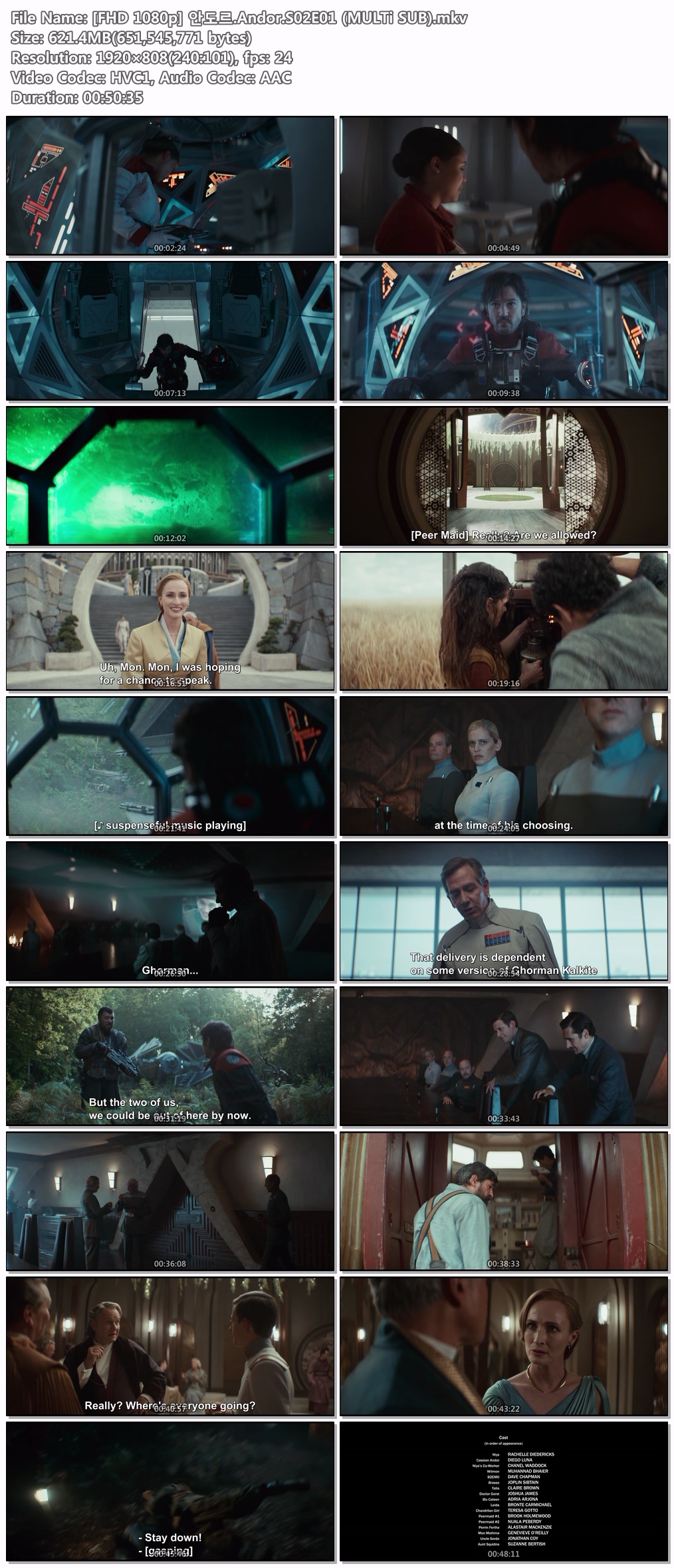 [Disney+] 안도르(Andor) 시즌2
