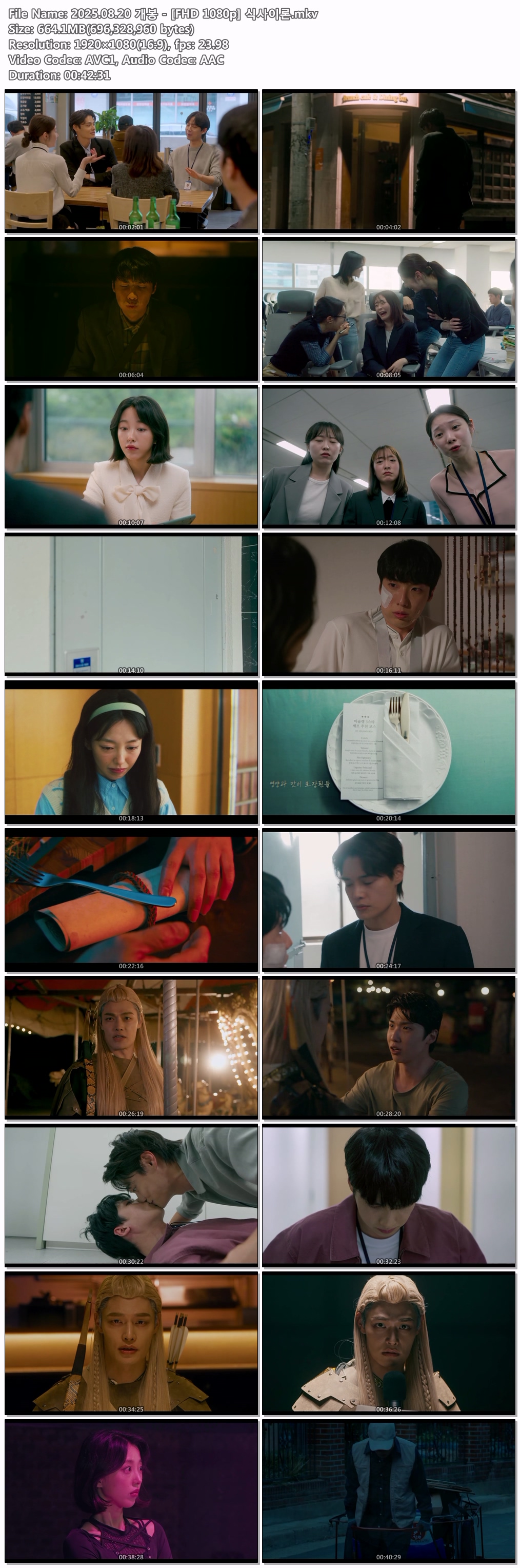 2025.08.20 개봉 - [FHD 1080p] 식사이론