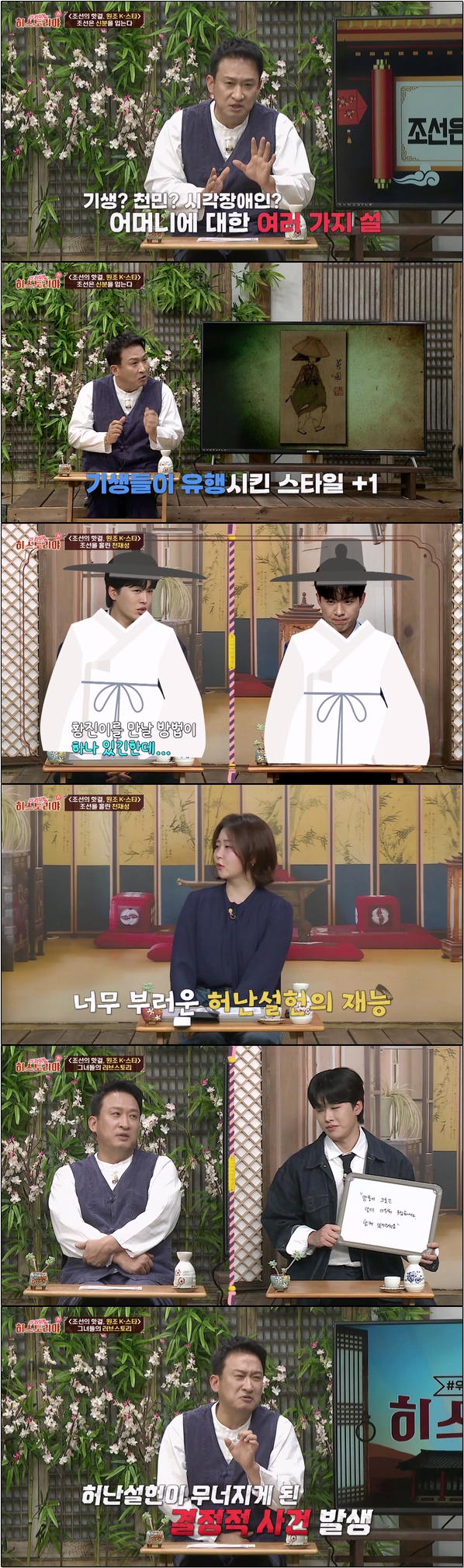 역사를 통해 배워야 할 점을 찾아본다 [히스토리야 더 라이벌 3회]