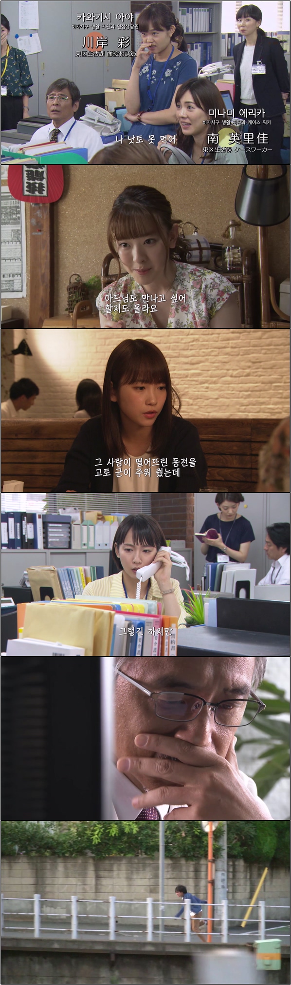 건강하고 문화적인 최저한도의 생활 5화