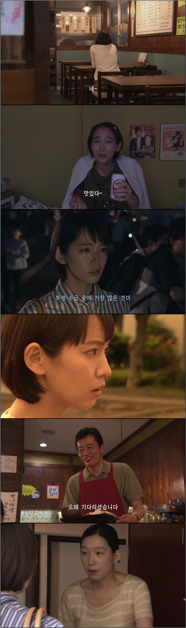 건강하고 문화적인 최저한도의 생활 2화