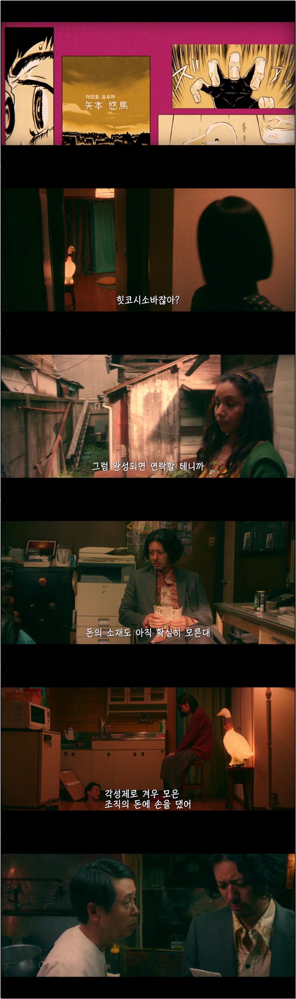 룸 론다링 1화