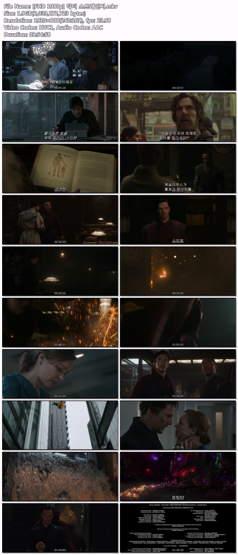 [FHD 1080p] 닥터 스트레인지