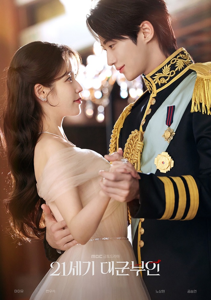 21세기 대군부인.E12.END.260516.1080p-NEXT (아이유 변우석 노상..