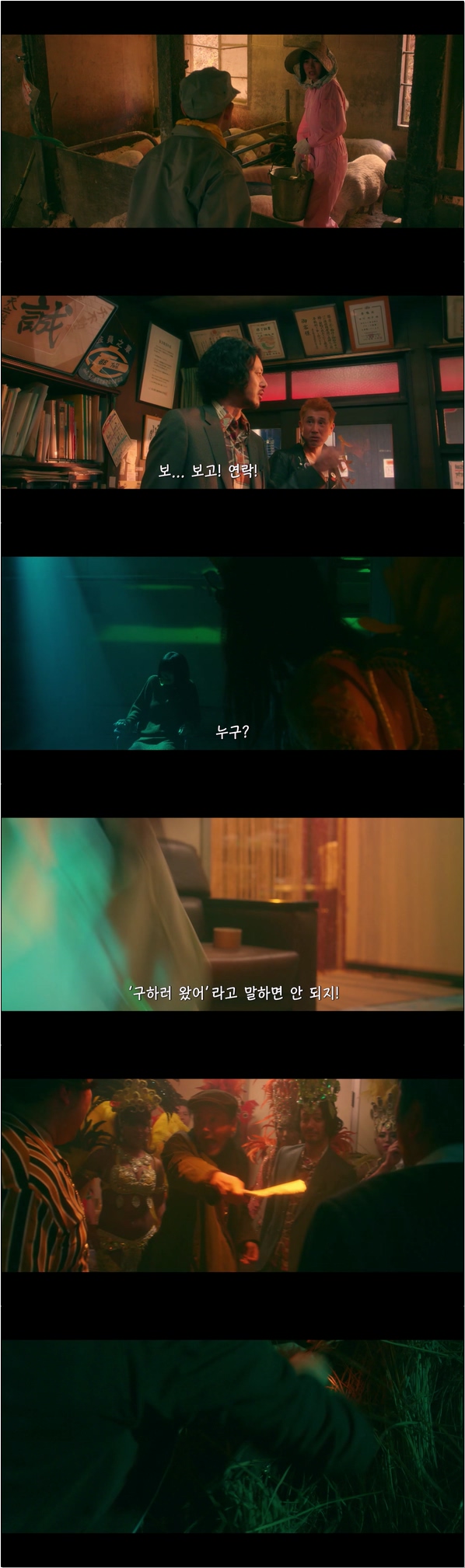 룸 론다링 2화