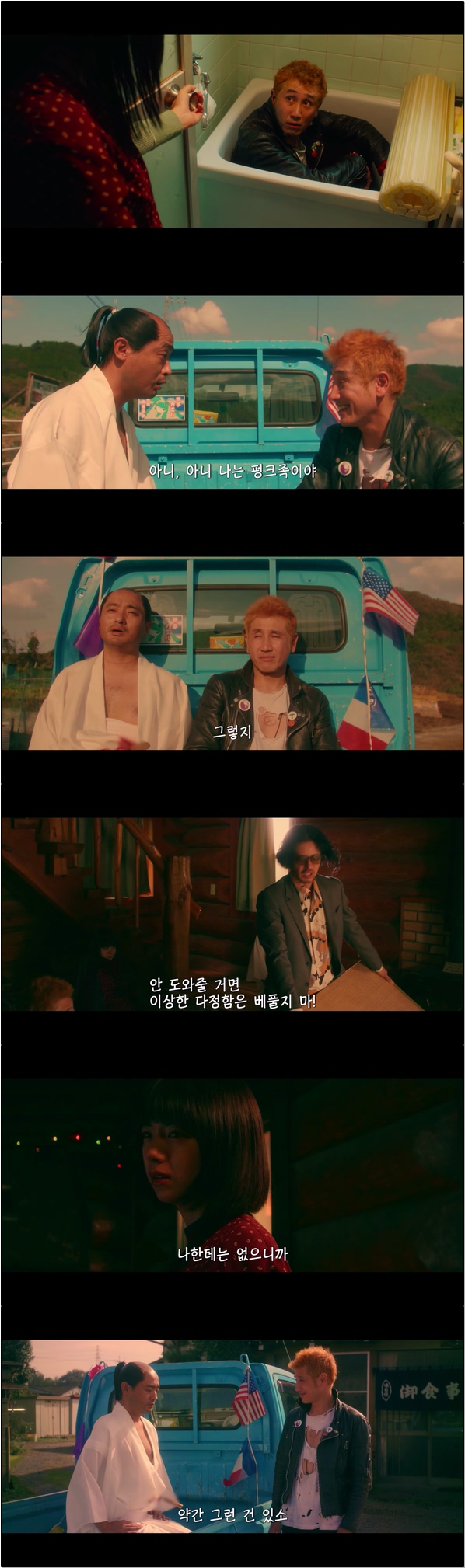 룸 론다링 5화