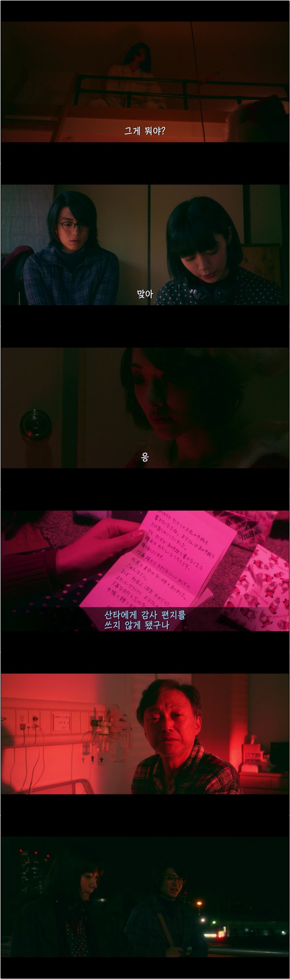 룸 론다링 4화